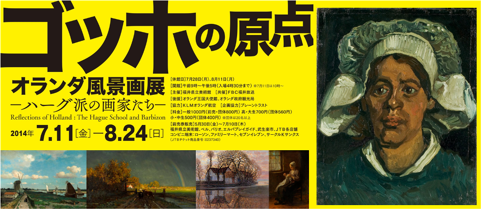 �S�b�z�̌��_�@�I�����_���i��W�\�n�[�O�h�̉�Ƃ����\