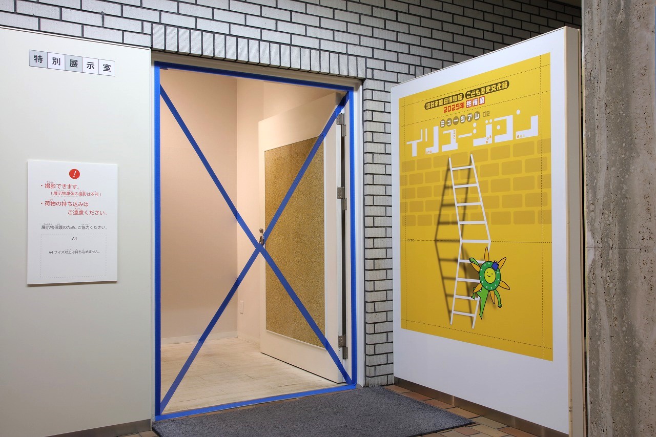 展示会場の写真