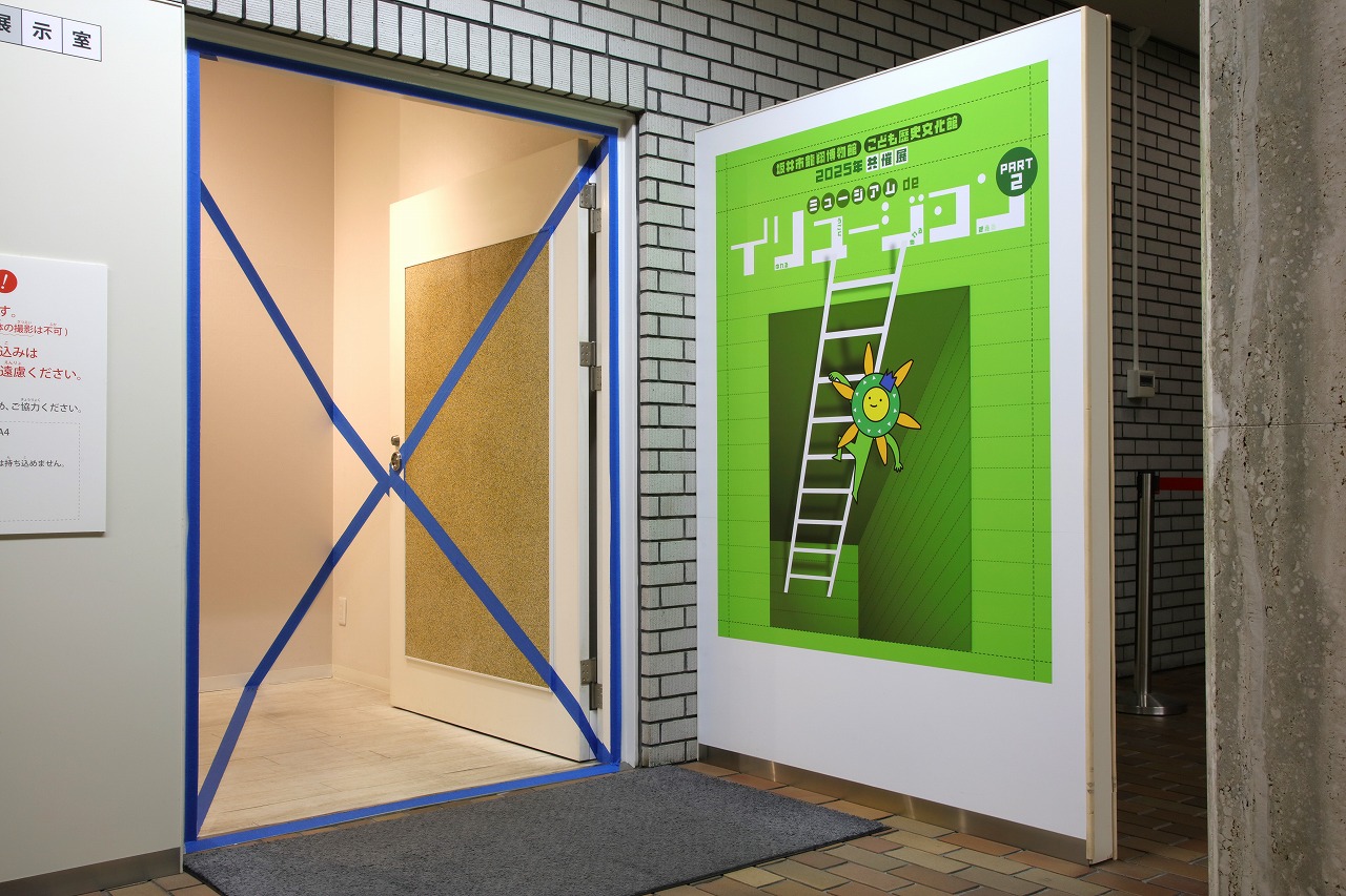 展示会場の写真