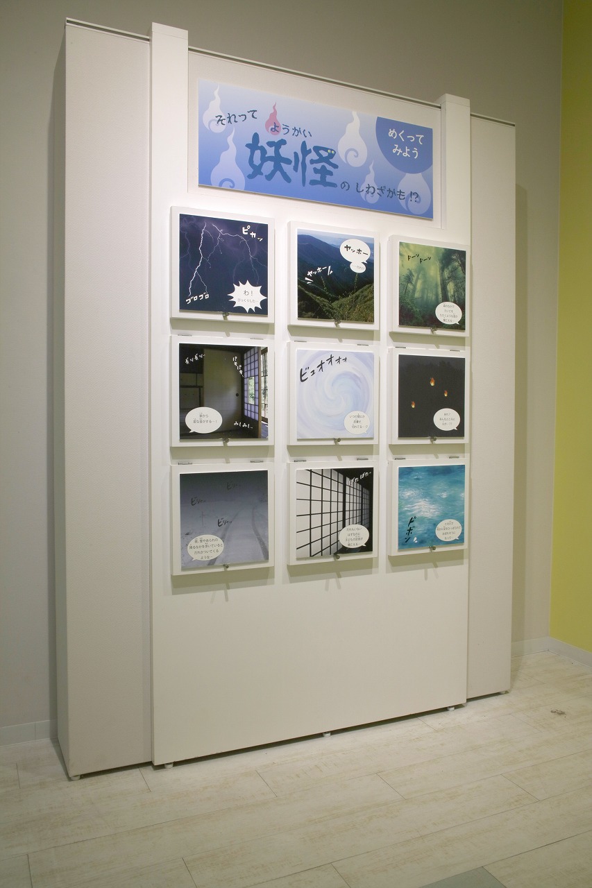 展示会場の写真