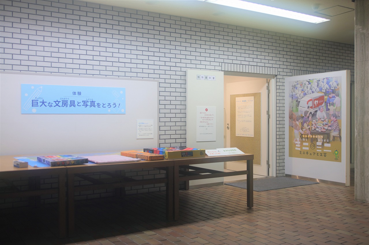 展示会場の写真