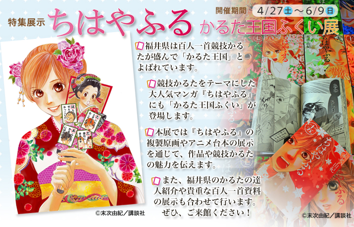光琳かるた 百人一首 ちはやふる 未使用 光琳かるた 百人一首