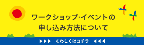 申し込みの変更のお知らせ"