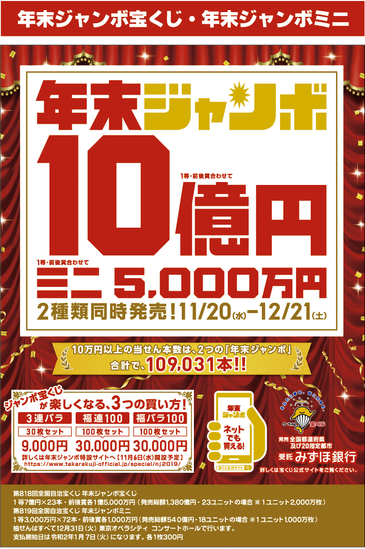 NW{󂭂ENW{~j@818S󂭂@NW{ 1EO܍킹10~A17~23{AO܊e15,000~A z1380~A23jbg̏ꍇA1jbg2000B 819S󂭂@NW{~j 1EO܍킹5000~A13000~72{AO܊e1000~A z540~A18jbg̏ꍇA1jbg1000B Ԃ1120j1221yj܂ŁB ͂Ƃ1231ΗjAe1300~B